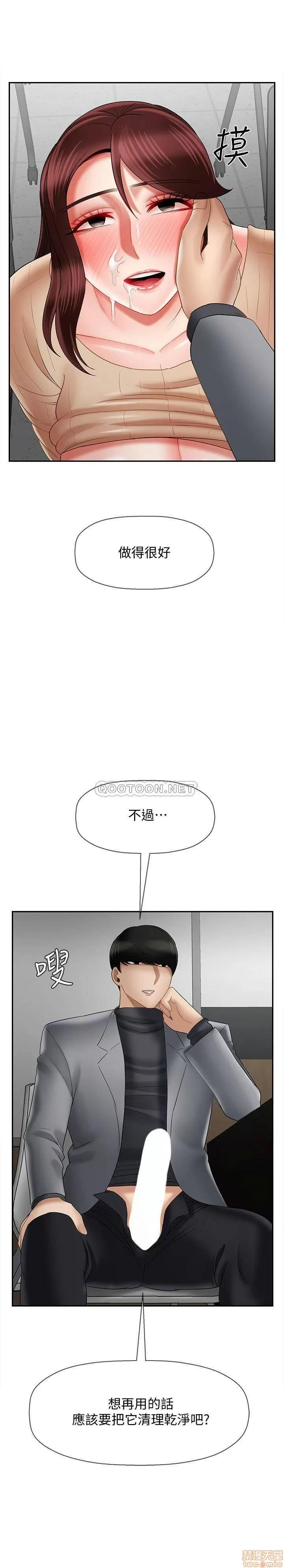 坏老师 坏老师 24 第26页