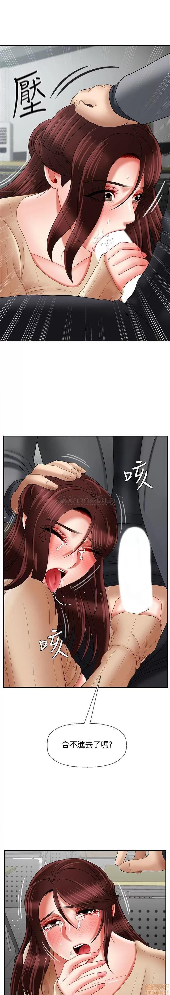 坏老师 坏老师 24 第30页