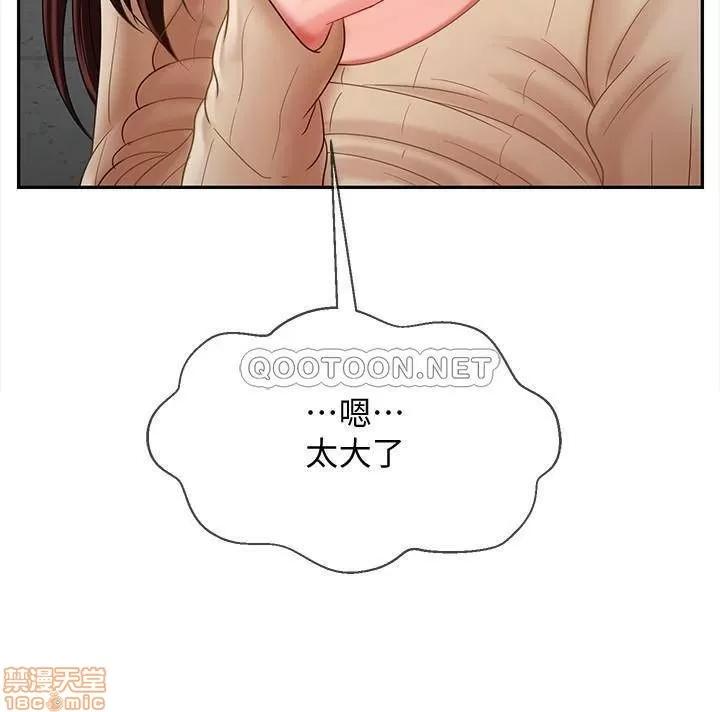 坏老师 坏老师 24 第31页