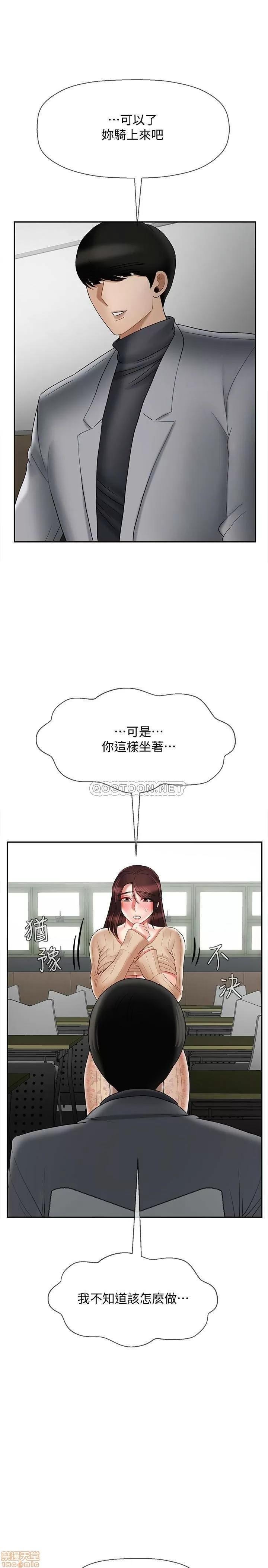 坏老师 坏老师 24 第32页