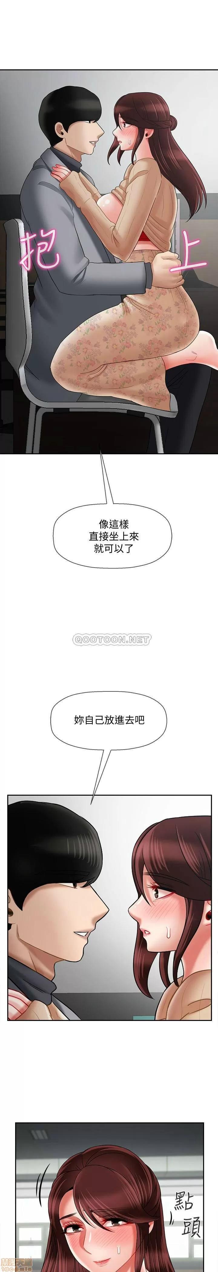 坏老师 坏老师 24 第34页