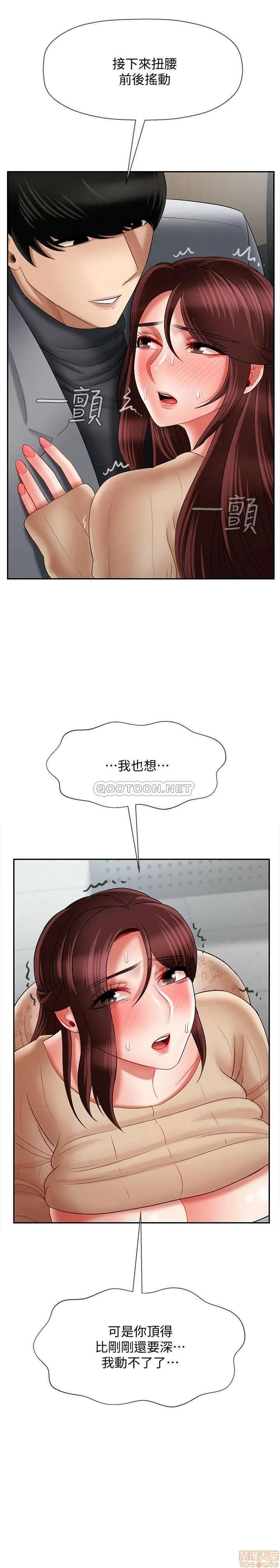 坏老师 坏老师 24 第37页