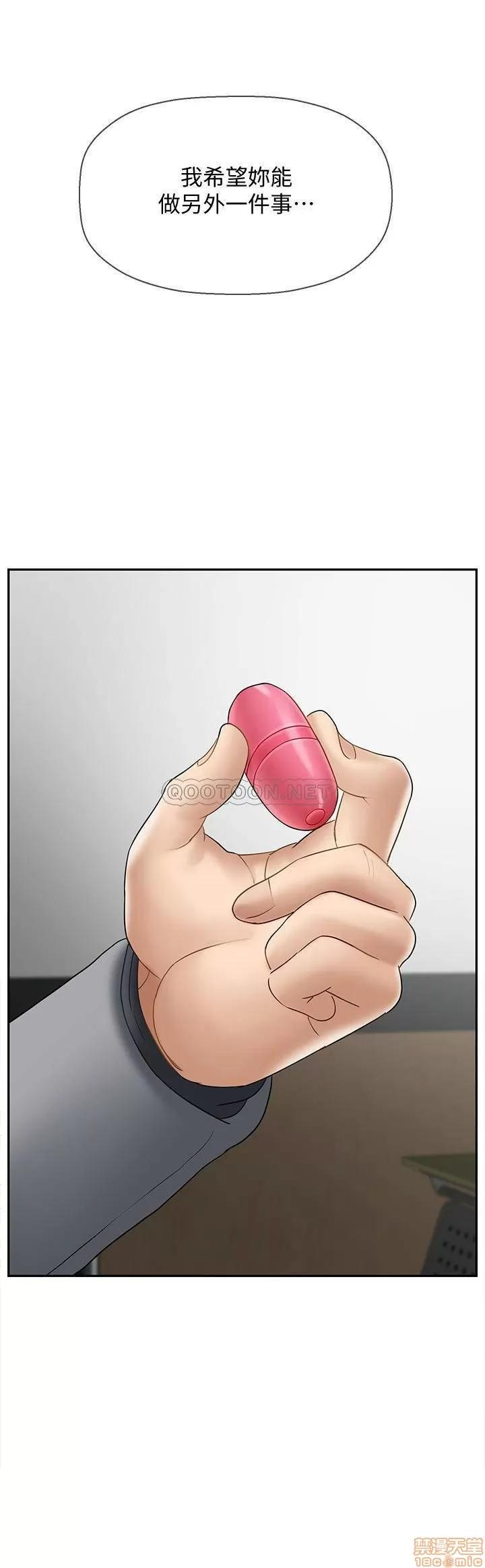 坏老师 坏老师 24 第40页