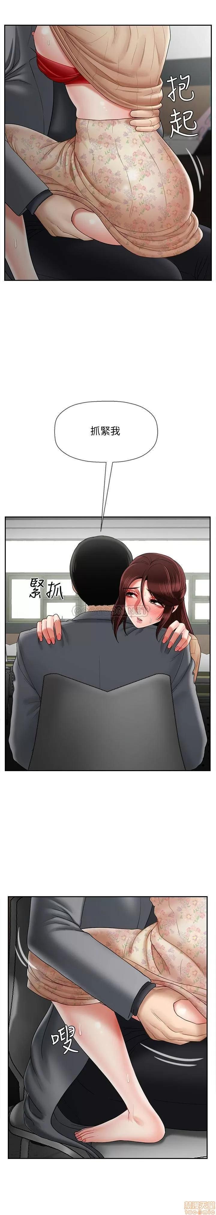 坏老师 坏老师 25 第2页
