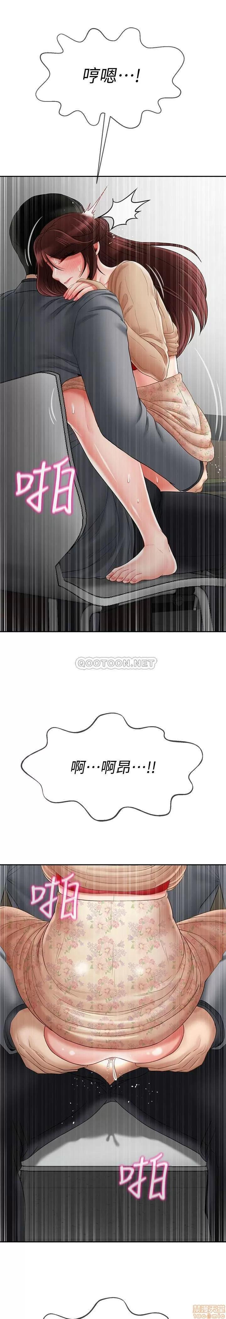 坏老师 坏老师 25 第3页