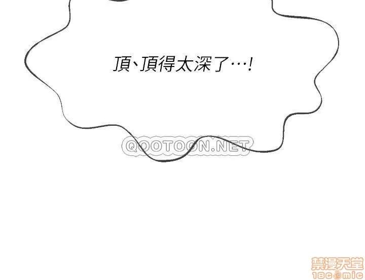 坏老师 坏老师 25 第4页
