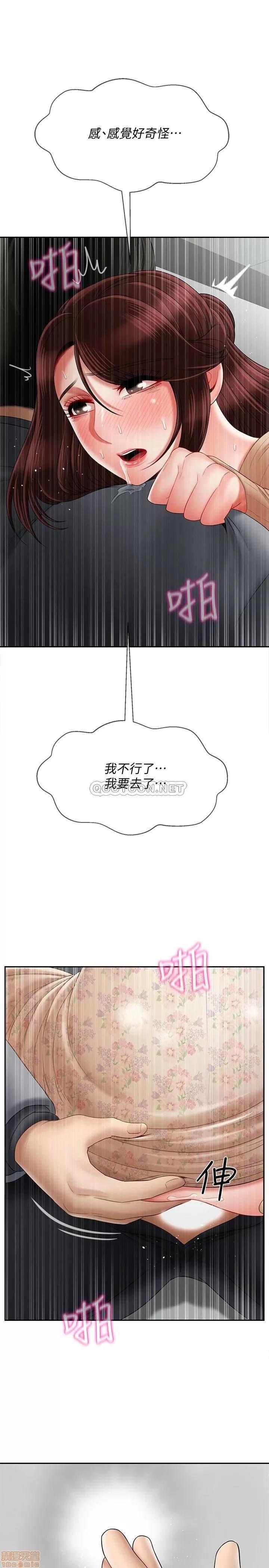 坏老师 坏老师 25 第5页