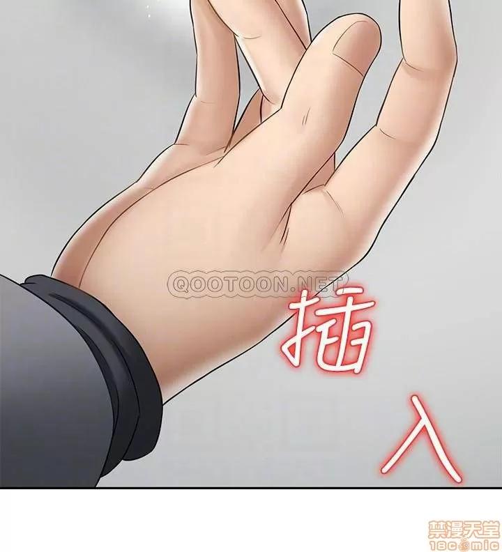 坏老师 坏老师 25 第6页