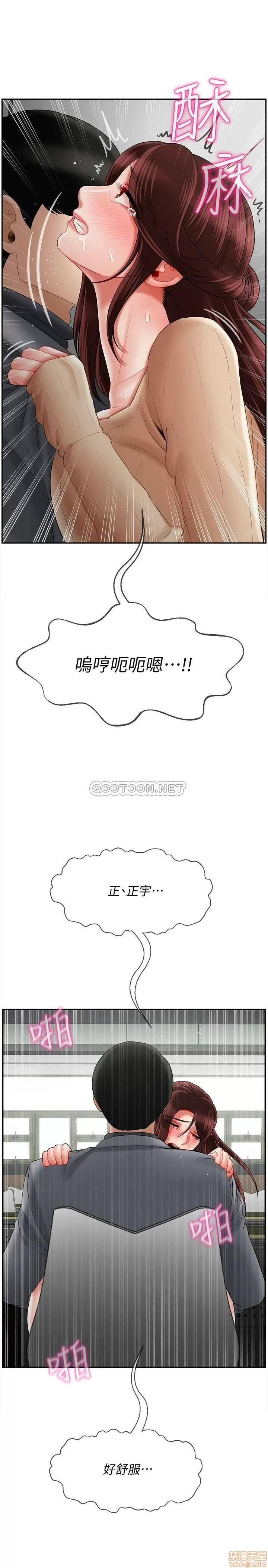 坏老师 坏老师 25 第7页