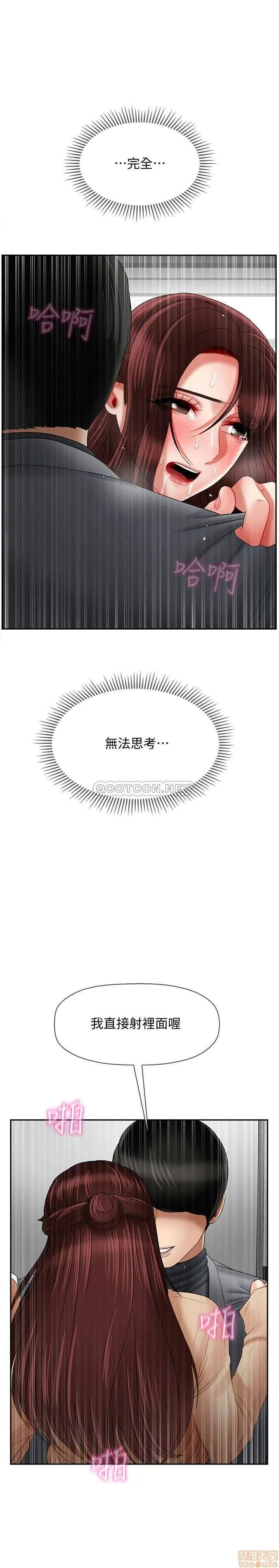 坏老师 坏老师 25 第8页
