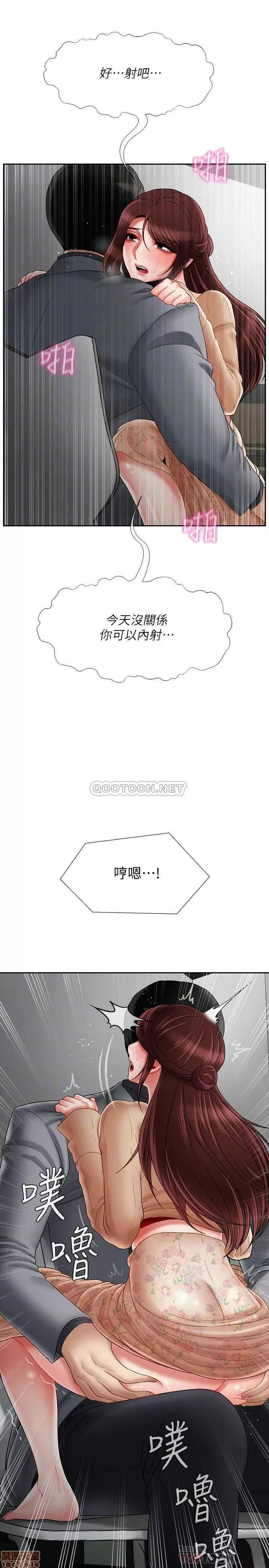 坏老师 坏老师 25 第9页