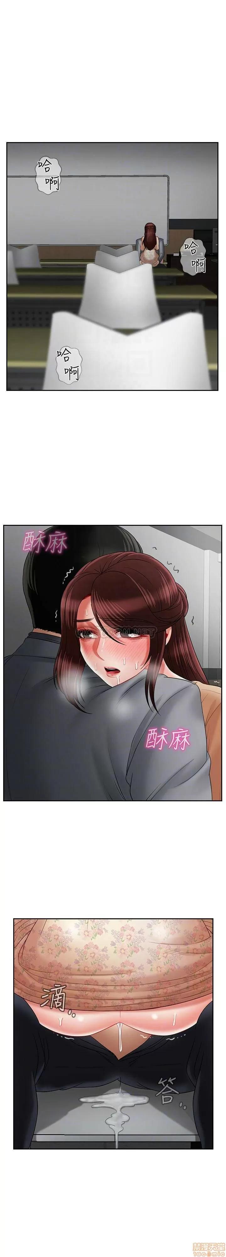 坏老师 坏老师 25 第11页