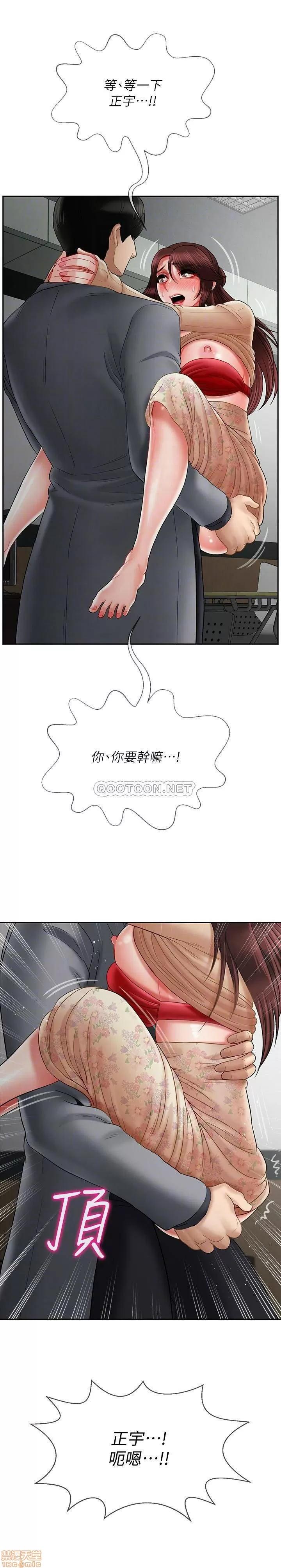 坏老师 坏老师 25 第13页
