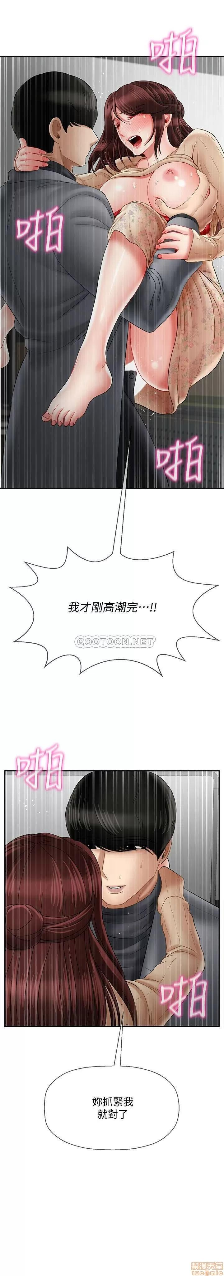 坏老师 坏老师 25 第14页