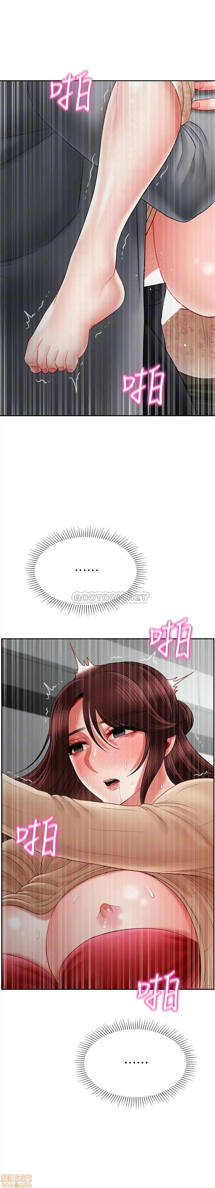 坏老师 坏老师 25 第15页