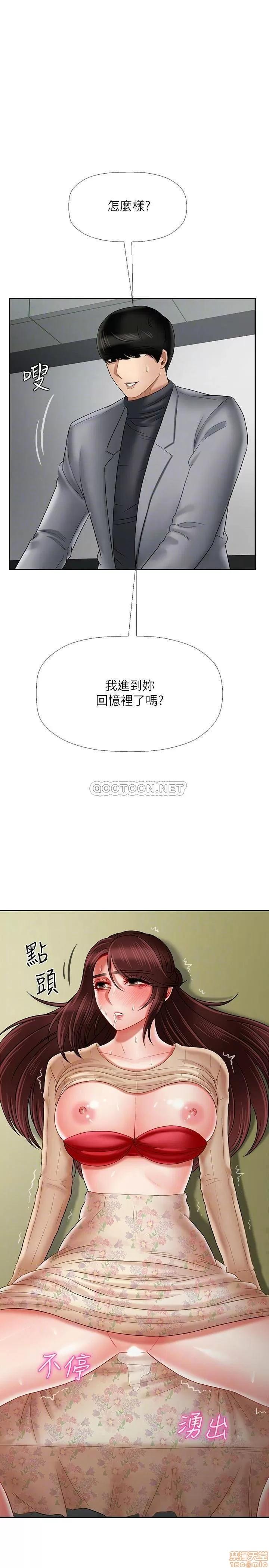 坏老师 坏老师 25 第17页