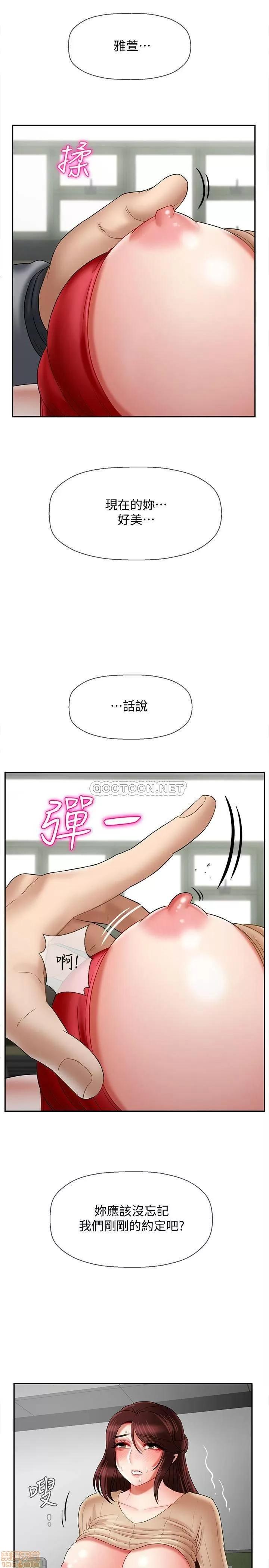 坏老师 坏老师 25 第18页