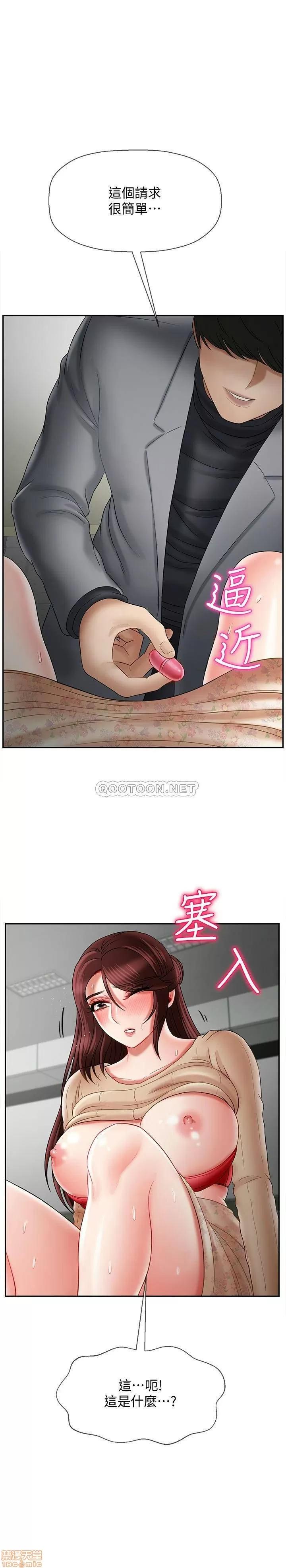 坏老师 坏老师 25 第20页
