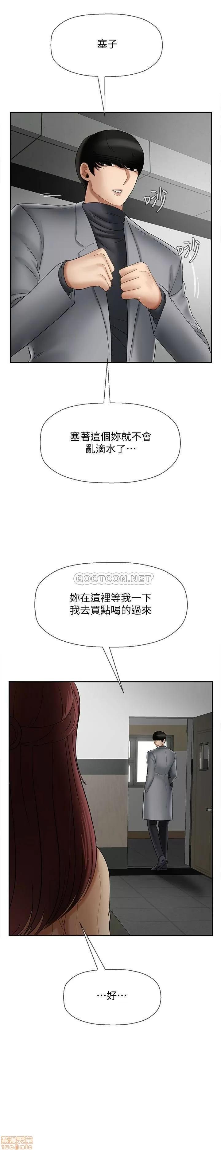 坏老师 坏老师 25 第21页