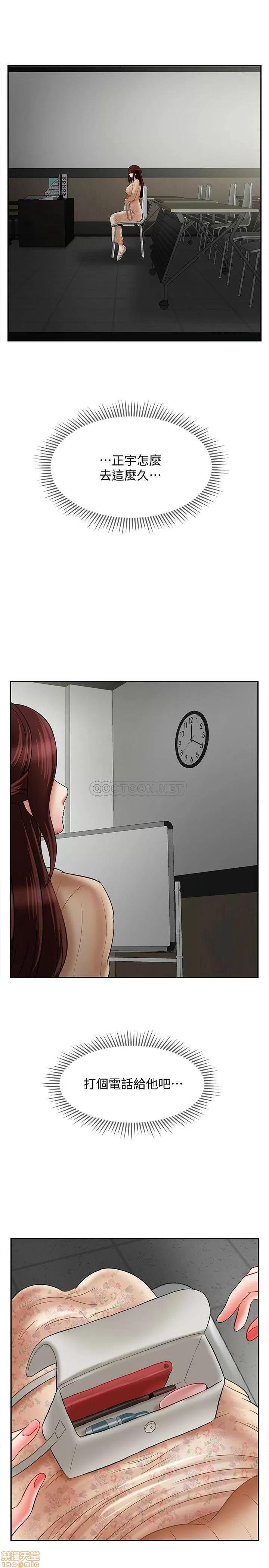 坏老师 坏老师 25 第24页