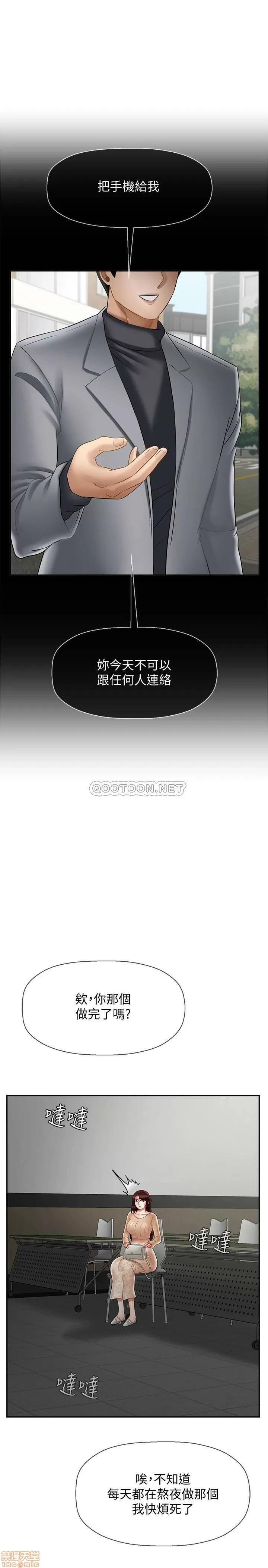 坏老师 坏老师 25 第26页