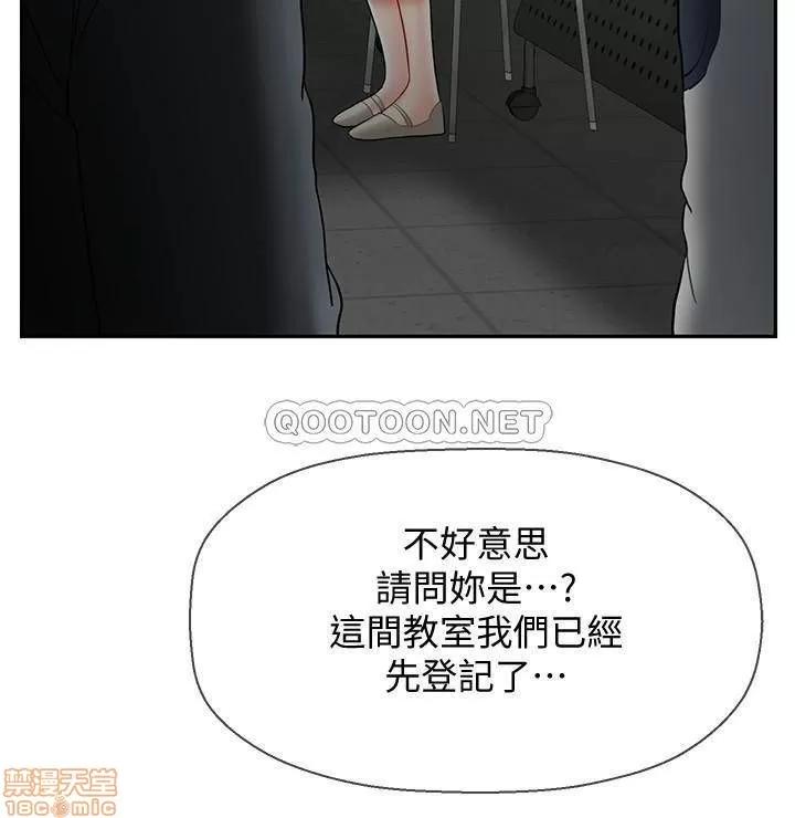 坏老师 坏老师 25 第30页