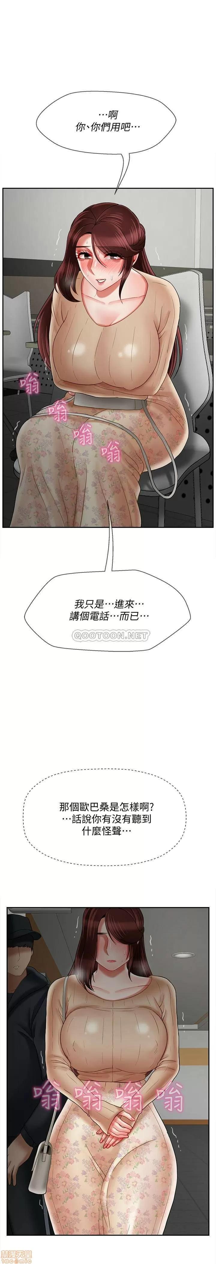 坏老师 坏老师 25 第31页