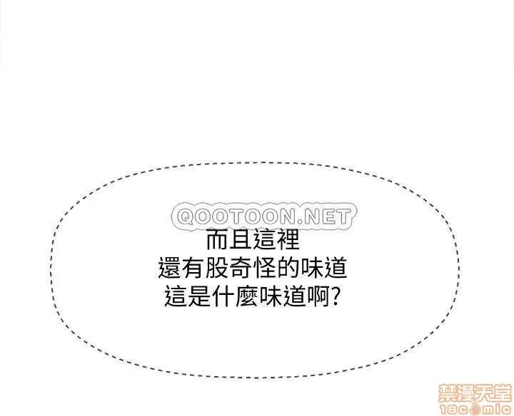 坏老师 坏老师 25 第32页