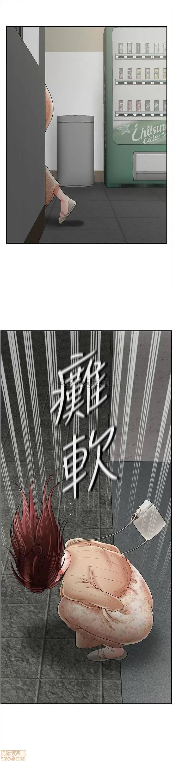 坏老师 坏老师 25 第33页