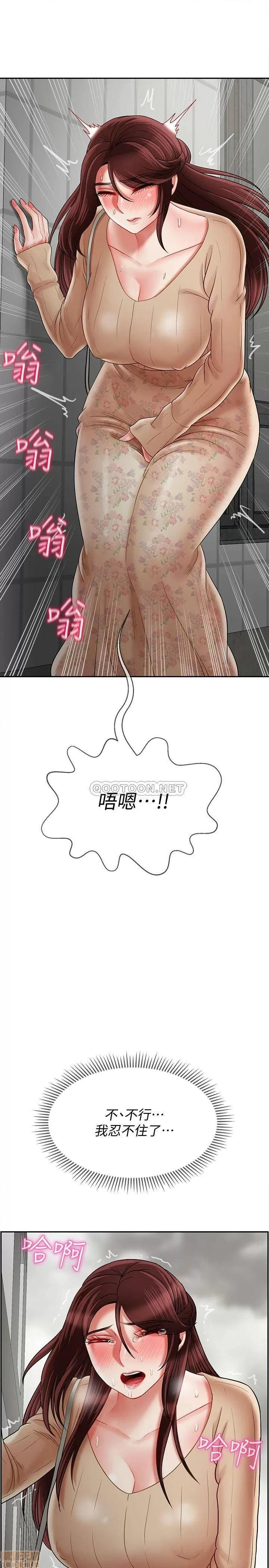 坏老师 坏老师 25 第37页