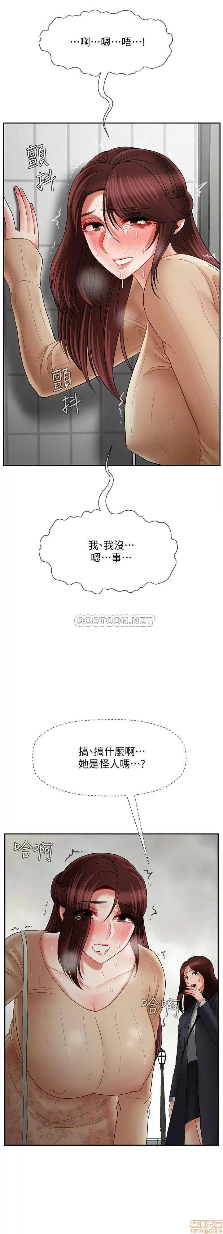 坏老师 坏老师 25 第40页
