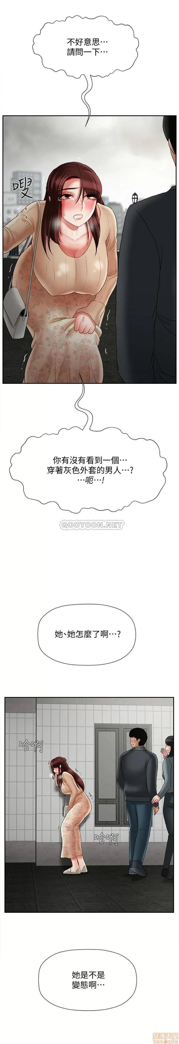 坏老师 坏老师 25 第41页