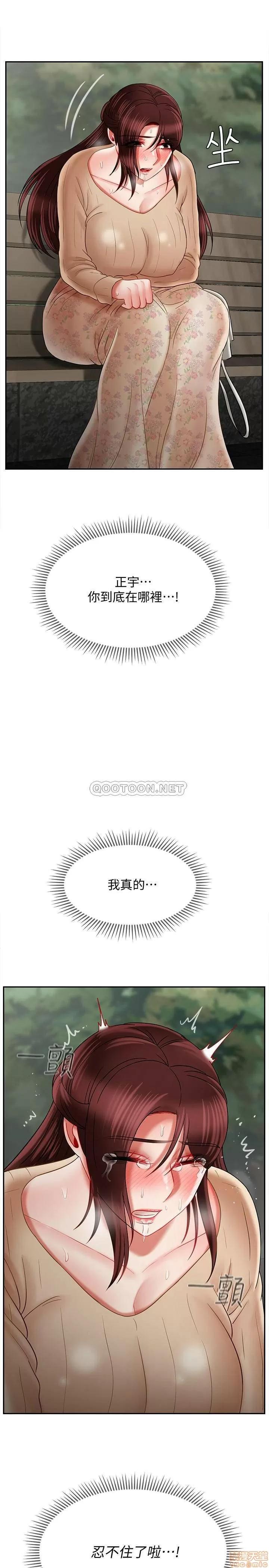 坏老师 坏老师 25 第42页
