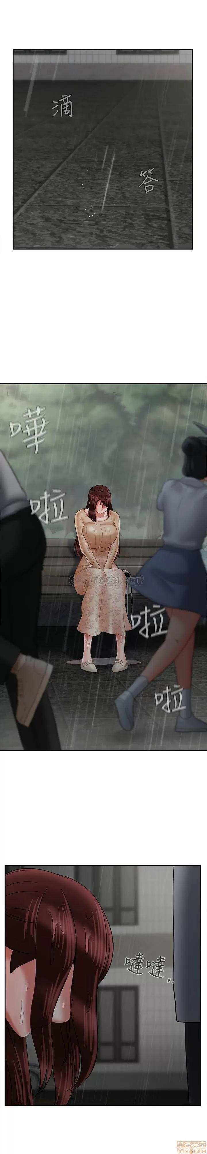 坏老师 坏老师 25 第45页