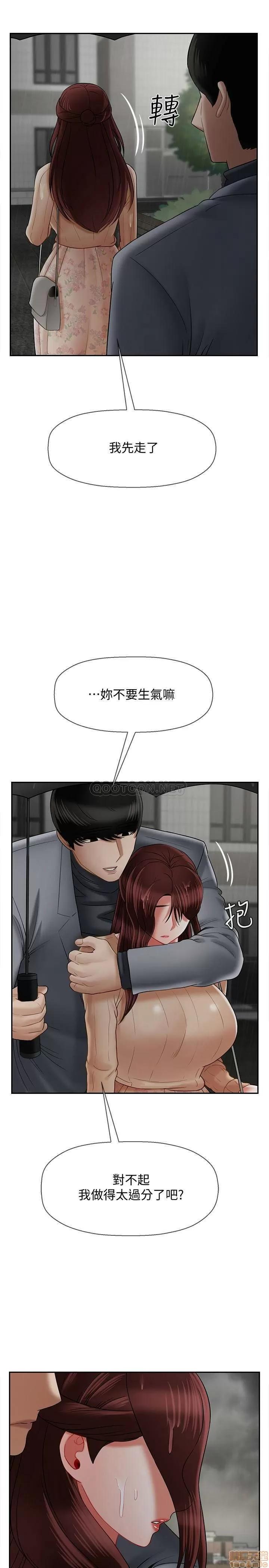 坏老师 坏老师 26 第3页