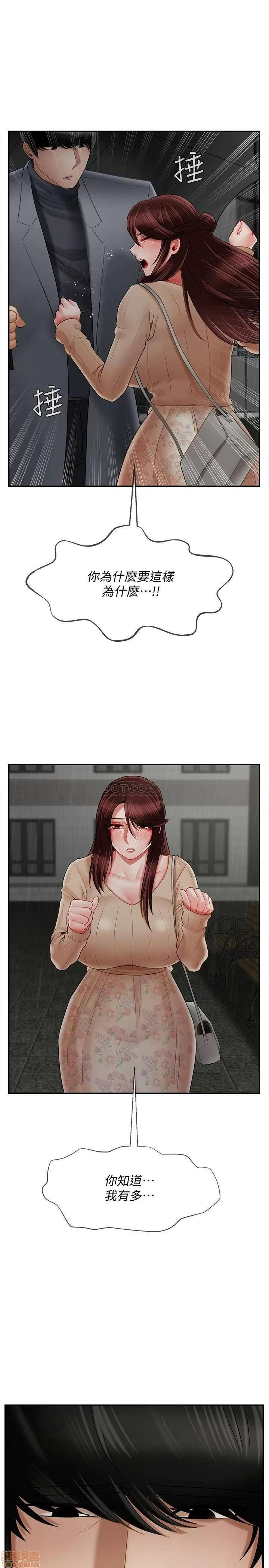 坏老师 坏老师 26 第5页