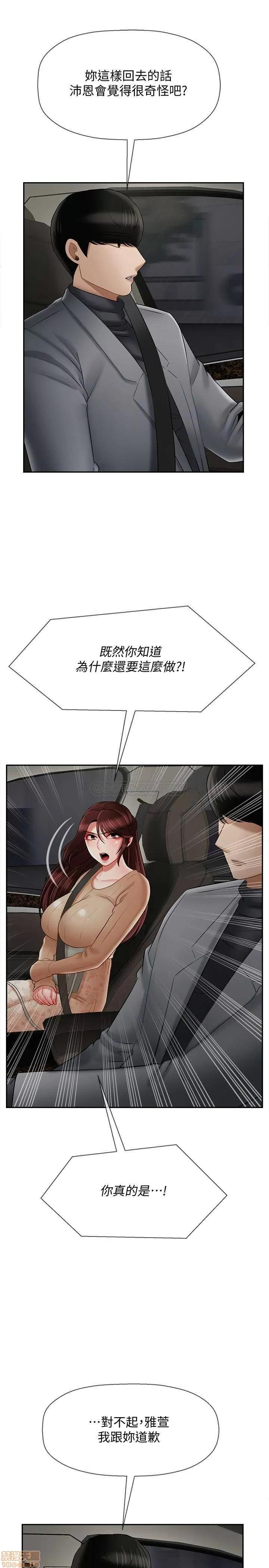 坏老师 坏老师 26 第11页