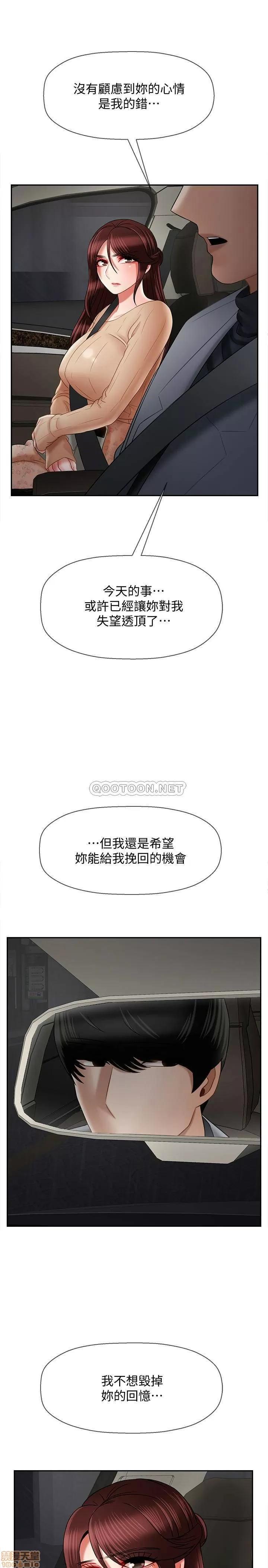 坏老师 坏老师 26 第13页