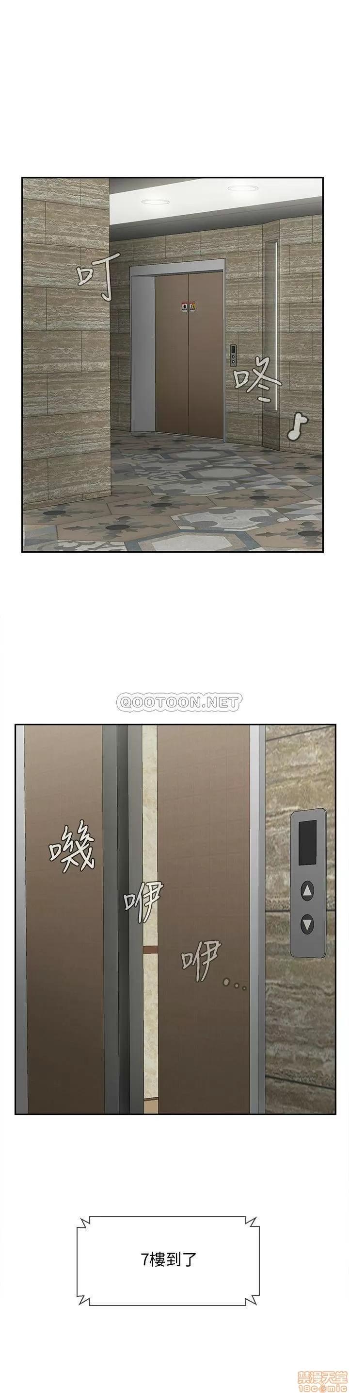 坏老师 坏老师 26 第20页