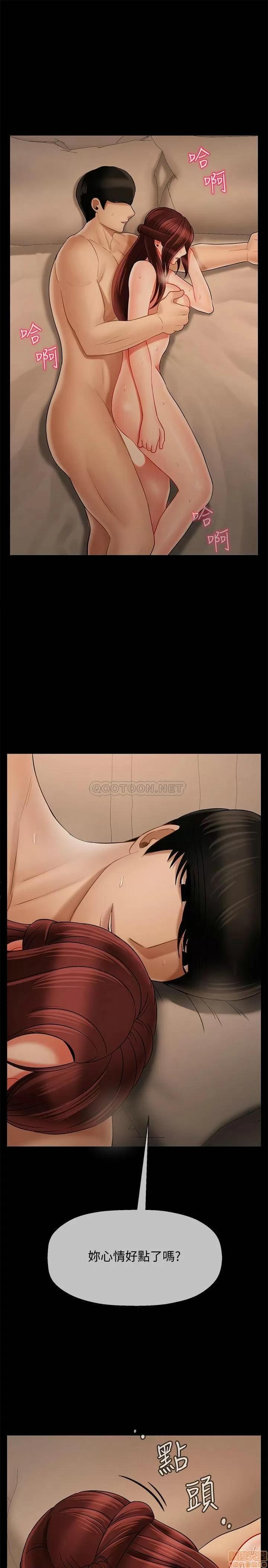 坏老师 坏老师 26 第31页