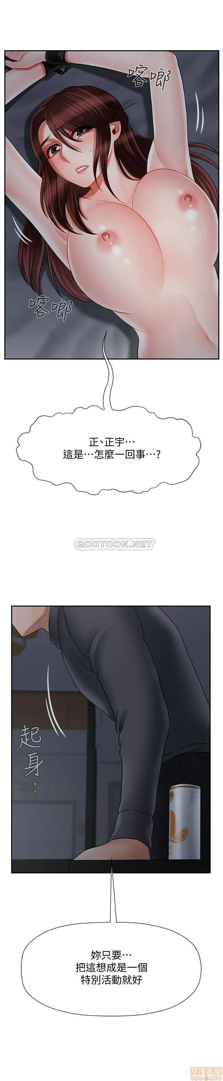 坏老师 坏老师 26 第37页
