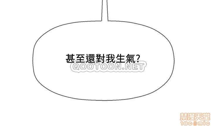 坏老师 坏老师 26 第40页