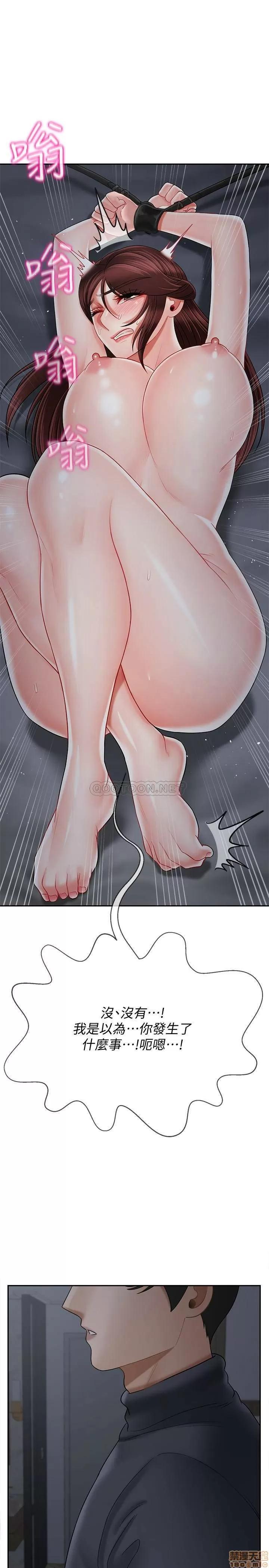 坏老师 坏老师 26 第41页