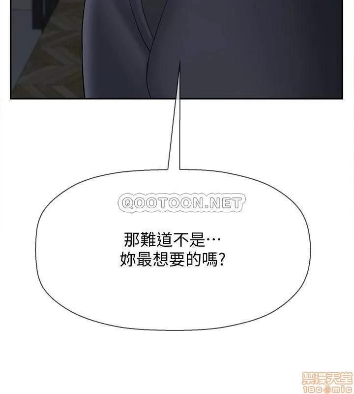 坏老师 坏老师 26 第42页