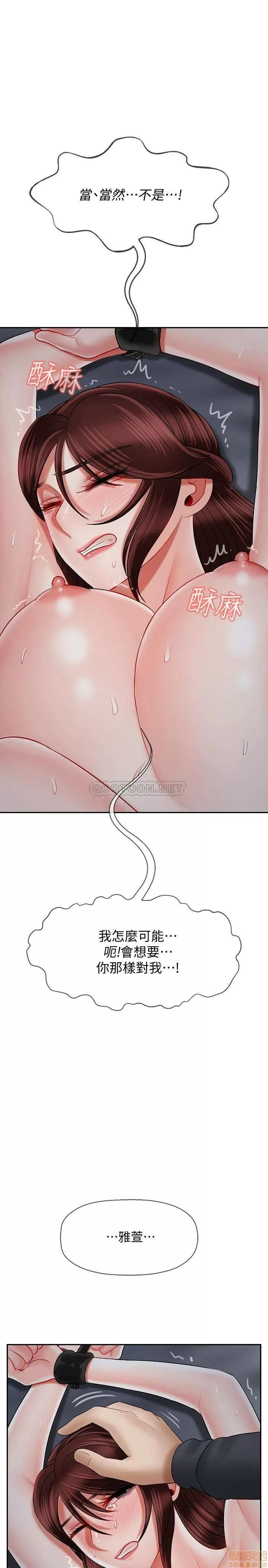 坏老师 坏老师 26 第43页