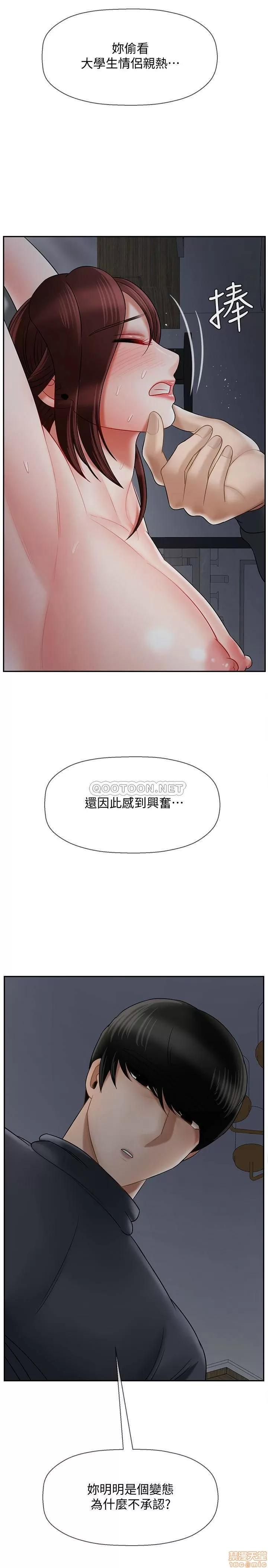 坏老师 坏老师 26 第45页