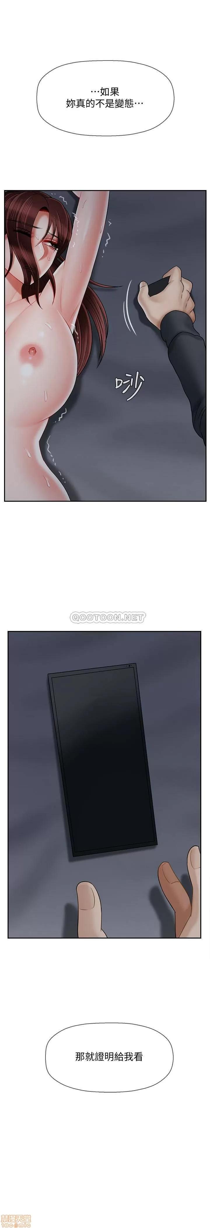坏老师 坏老师 26 第47页