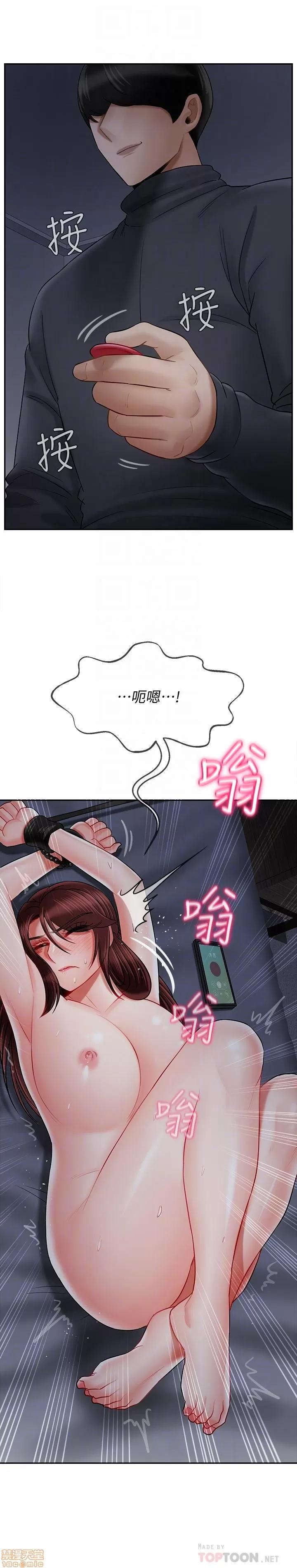 坏老师 坏老师 27 第8页