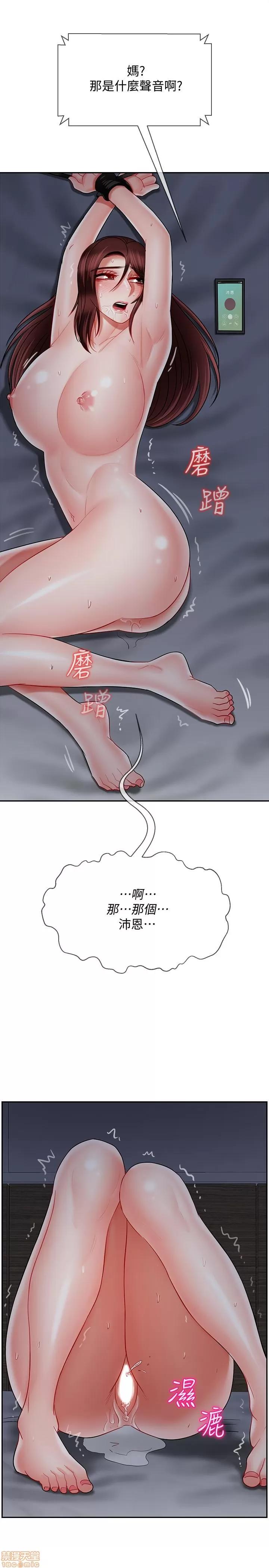 坏老师 坏老师 27 第9页