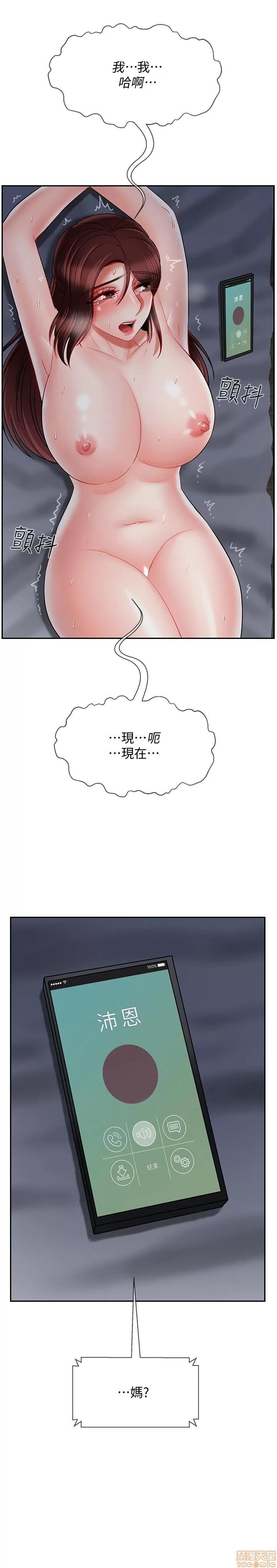 坏老师 坏老师 27 第10页